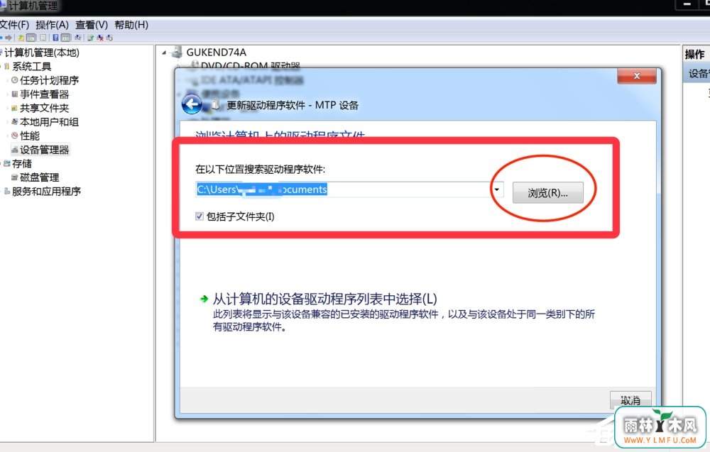 Win7系统提示欢迎使用找到新硬件向导怎么办