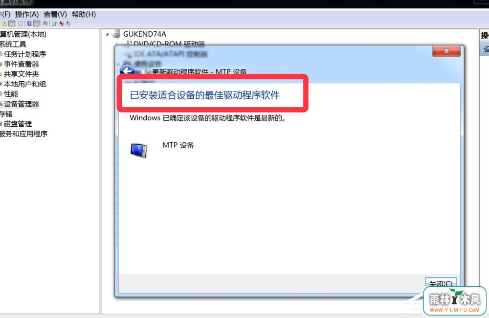 Win7系统提示欢迎使用找到新硬件向导怎么办