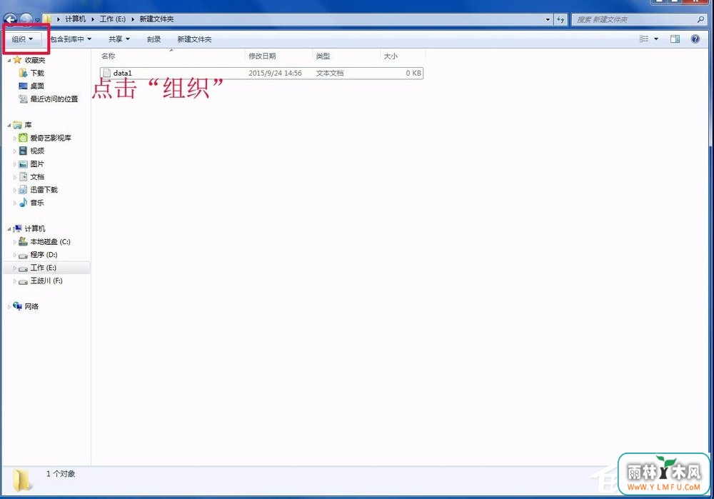 Win7修改文件的类型(扩展名)的具体操作步骤