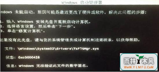win7ϵͳʾtsfltmgr.sysļν