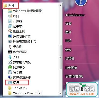win7ϵͳβӳ