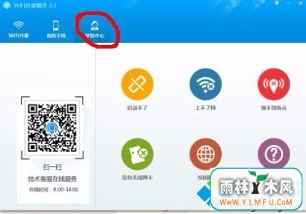 win10ϵͳWiFi˲Ľ