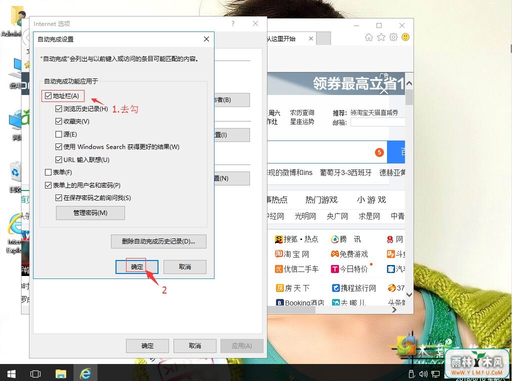 win10ϵͳιرIEԶдַ