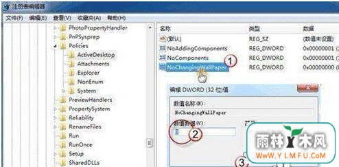 风林火山win7系统不能换桌面背景图案怎么办-3