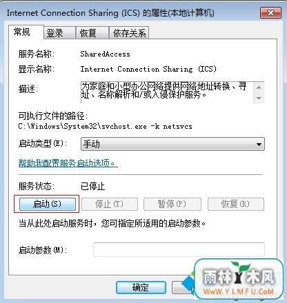 win10ϵͳicsʧܵĽ(3)