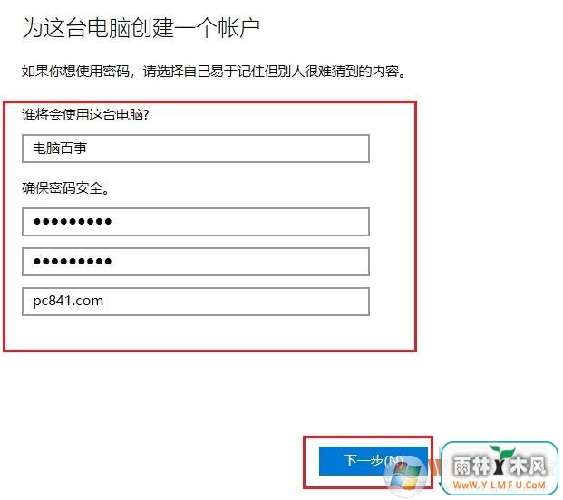 win10下怎么新建账户?win10 1803 新建用户账户的操作方法3