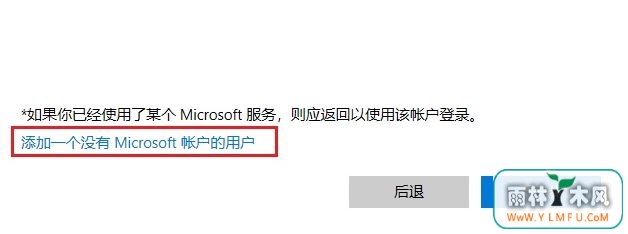 win10下怎么新建账户?win10 1803 新建用户账户的操作方法4