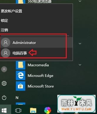 win10下怎么新建账户?win10 1803 新建用户账户的操作方法1