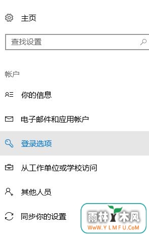 win10如何跳过pin设置?win10取消PIN的操作方法