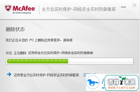 迈克菲软件如何卸载