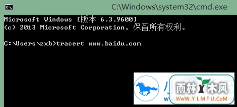 路由器,,tracert命令,查询命令tracert.