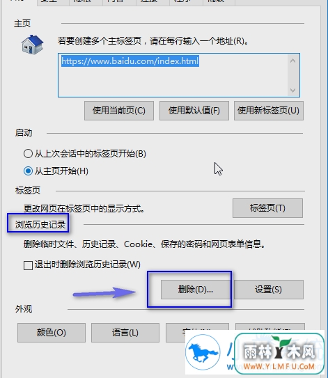 巧妙解决Win7网页打不开