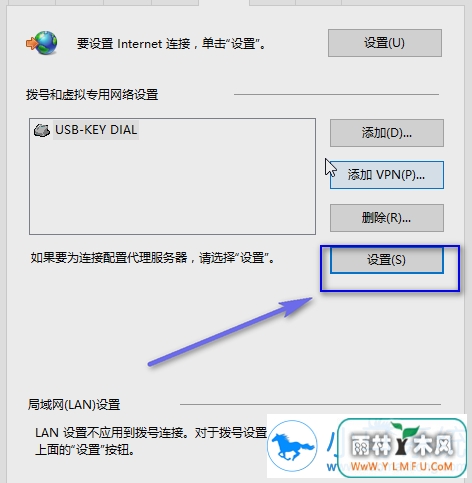 巧妙解决Win7网页打不开