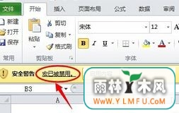 excel怎么启用宏?分享excel的宏怎么启用的详细操作方法