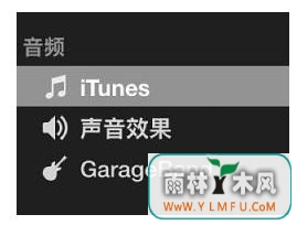imovie怎么用?小编教你使用用imovie变声的步骤
