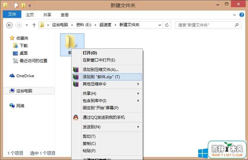 Win8ϵͳQQ䷢ļеķWin8ϵͳQQôļУ