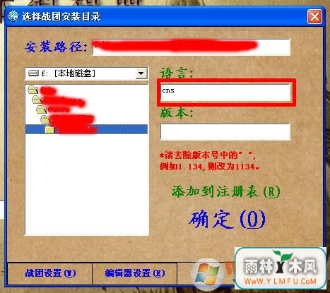 魔球修改器怎么用?分享骑马与砍杀风云三国魔球修改器怎么用