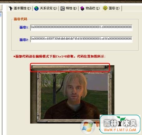 魔球修改器怎么用?分享骑马与砍杀风云三国魔球修改器怎么用
