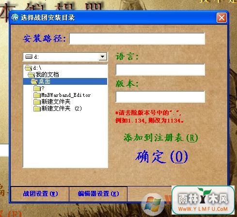 魔球修改器怎么用?分享骑马与砍杀风云三国魔球修改器怎么用