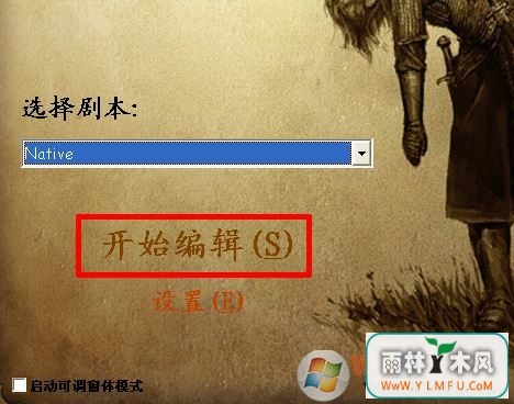 魔球修改器怎么用?分享骑马与砍杀风云三国魔球修改器怎么用
