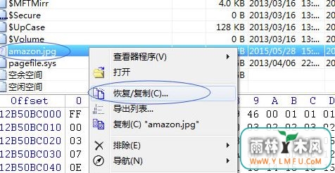winhex怎么用?教你winhex恢复数据使用的方法