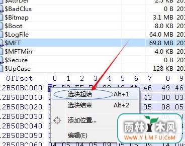 winhex怎么用?教你winhex恢复数据使用的方法