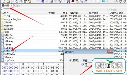 winhex怎么用?教你winhex恢复数据使用的方法