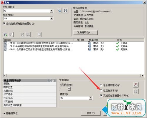 win7ϵͳdwgļתpdfʽľ岽