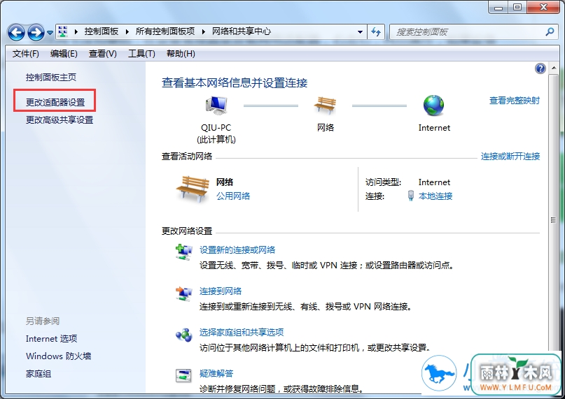 无线适配器或访问点有问题如何解决