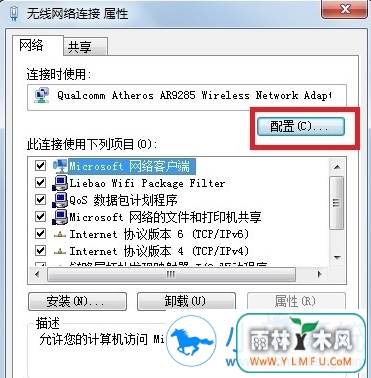 无线适配器或访问点有问题如何解决