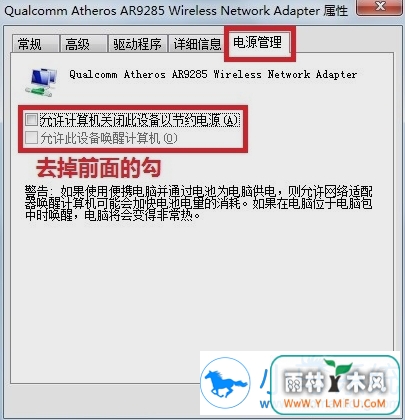 无线适配器或访问点有问题如何解决
