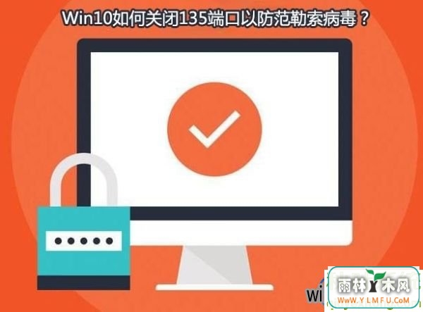 Win10ϵͳιر135 137 445Σն˿ڵķ