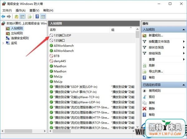 Win10ϵͳιر135 137 445Σն˿ڵķ