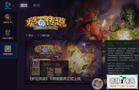 炉石盒子怎么用?小编教你炉石盒子的详细使用方法