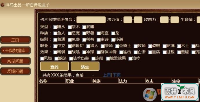 炉石盒子怎么用?小编教你炉石盒子的详细使用方法