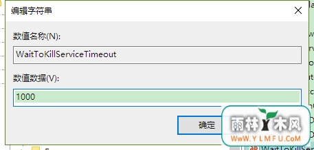 分享win10系统通过注册表加快开机速度的办法