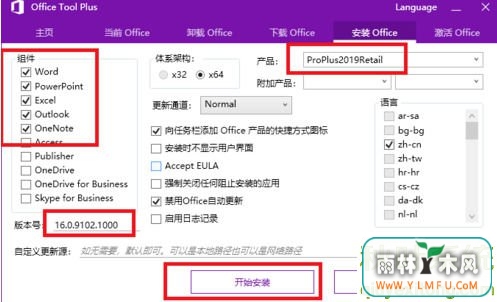 Win10ϵͳ°װoffice2019ľ弼4.jpg