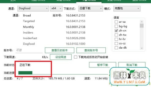 Win10ϵͳ°װoffice2019ľ弼3.jpg