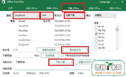 Win10ϵͳ°װoffice2019ľ弼2.jpg