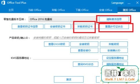 Win10ϵͳ°װoffice2019ľ弼8.jpg