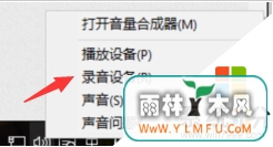 Win10麦克风声音小怎么办
