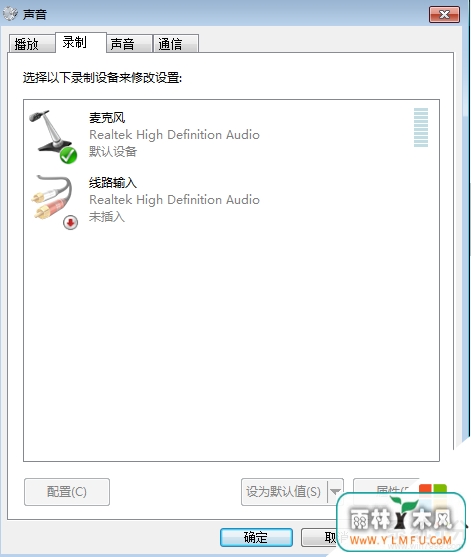win10麦克风声音小