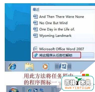win7我的电脑怎么设置快速启动栏