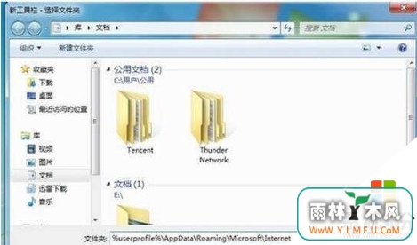 win7我的电脑怎么设置快速启动栏