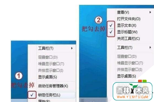 win7我的电脑怎么设置快速启动栏
