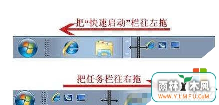 win7我的电脑怎么设置快速启动栏