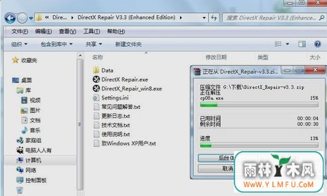 directx޸