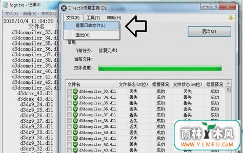 directx޸ô(4)