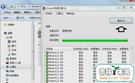 directx޸ô(3)