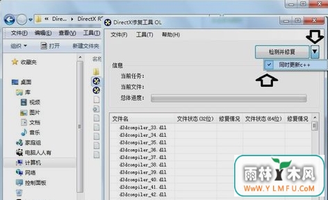 directx޸ô(5)